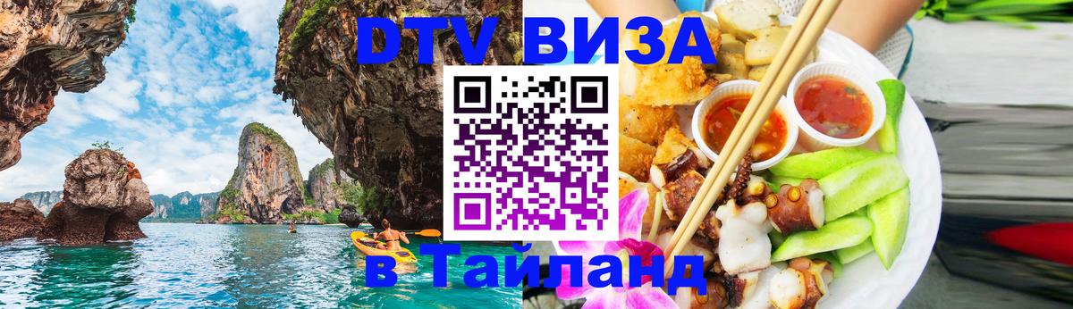 Сколько стоит DTV виза — актуальные цены, оформление даже без документов - 04.10.2025 